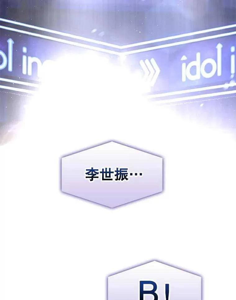 《得了不出道就会死的病》第64话 第34页