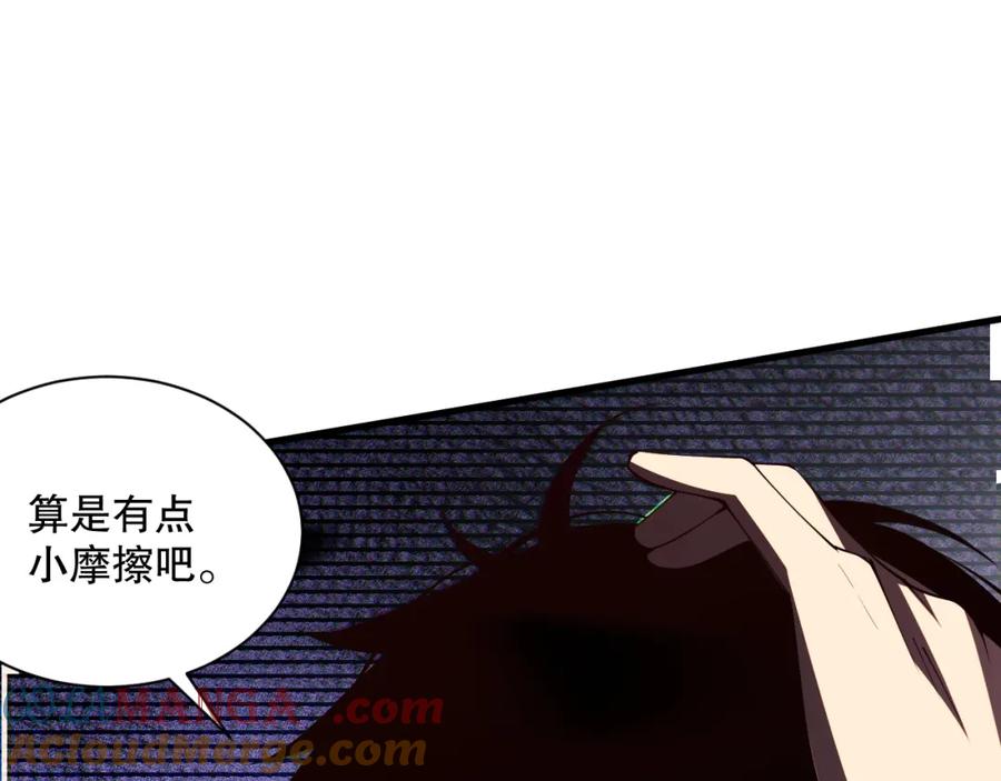 死灵法师！我即是天灾 064话 战场鬼王现！ 第73页