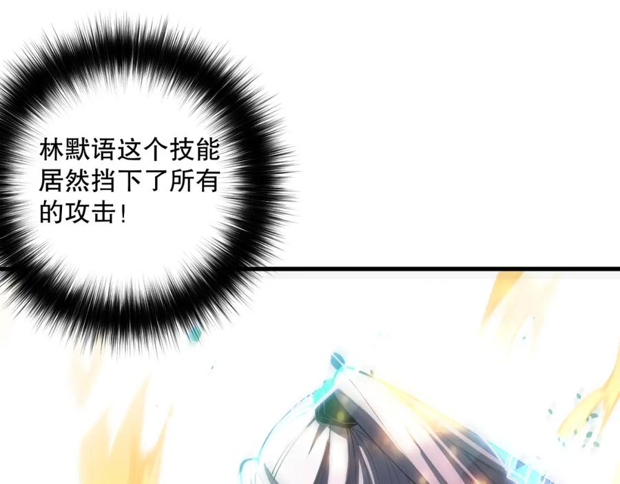 死灵法师！我即是天灾 064话 战场鬼王现！ 第59页