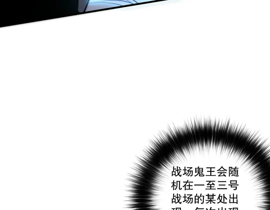 死灵法师！我即是天灾 064话 战场鬼王现！ 第26页