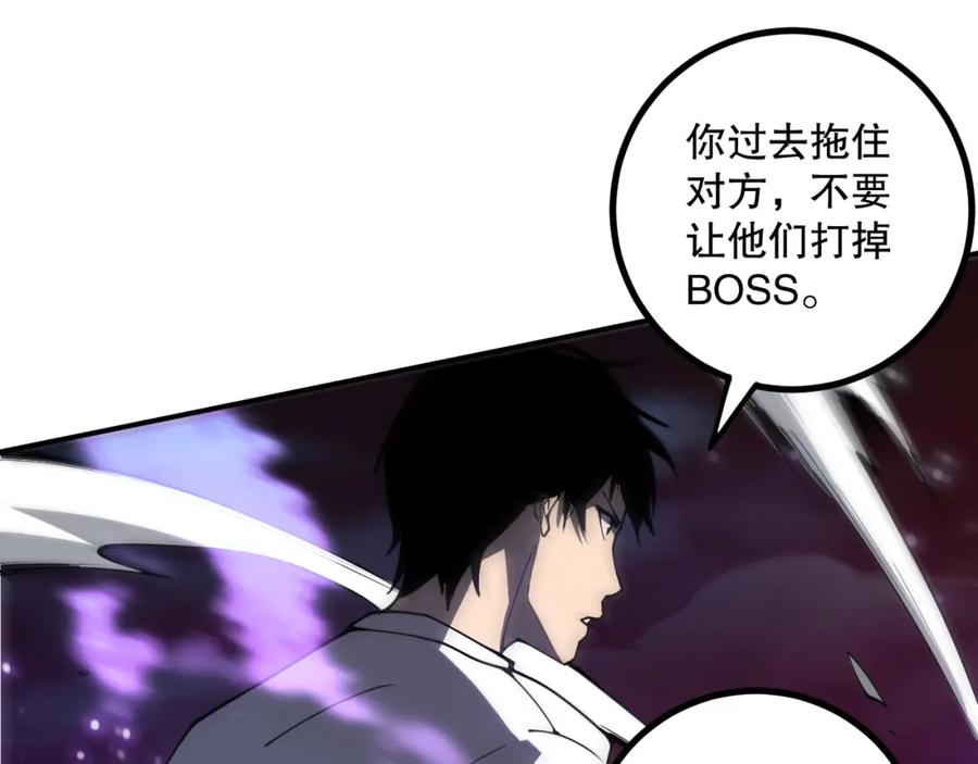 死灵法师！我即是天灾 064话 战场鬼王现！ 第88页