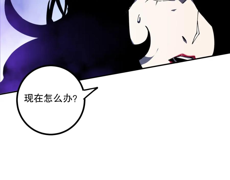 死灵法师！我即是天灾 064话 战场鬼王现！ 第87页