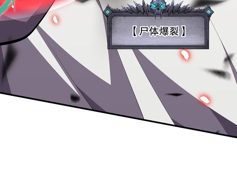 死灵法师！我即是天灾 第065话 狂战士还是小丑？ 第32页