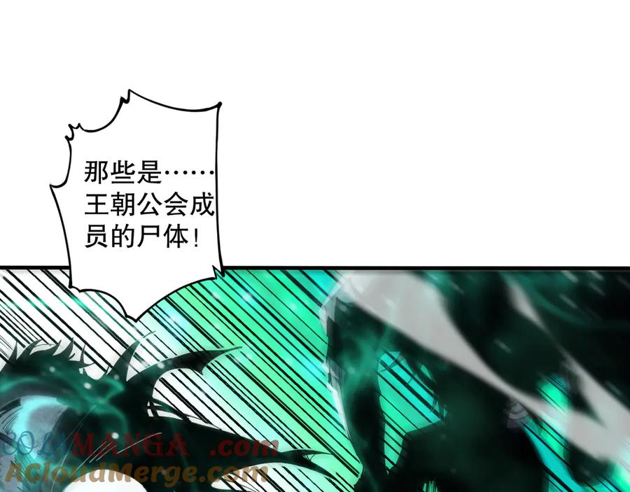 死灵法师！我即是天灾 第065话 狂战士还是小丑？ 第109页