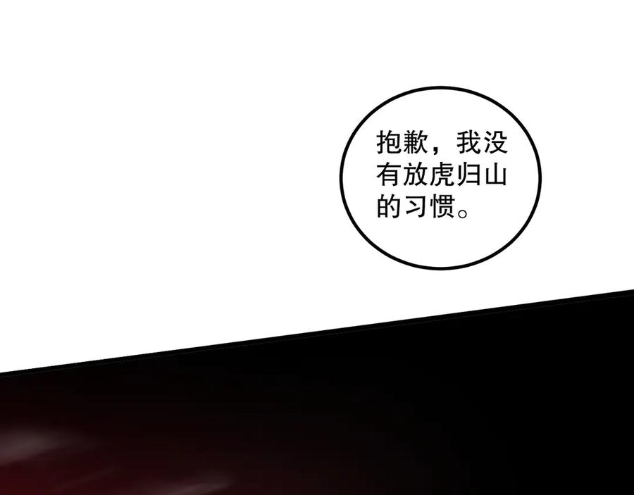 死灵法师！我即是天灾 第065话 狂战士还是小丑？ 第66页