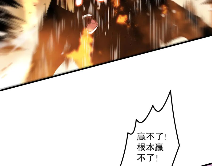 死灵法师！我即是天灾 第065话 狂战士还是小丑？ 第18页