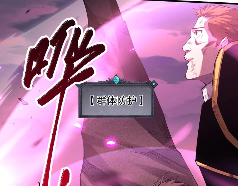 死灵法师！我即是天灾 第065话 狂战士还是小丑？ 第126页