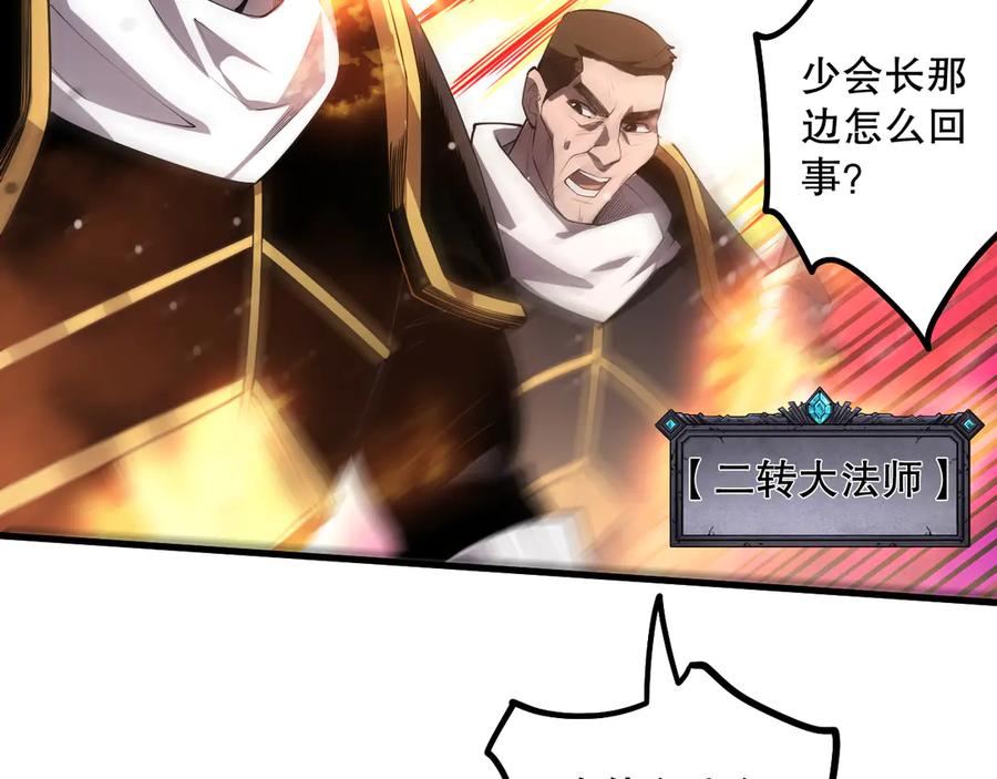 死灵法师！我即是天灾 第065话 狂战士还是小丑？ 第82页