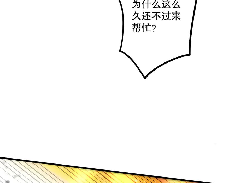 死灵法师！我即是天灾 第065话 狂战士还是小丑？ 第83页