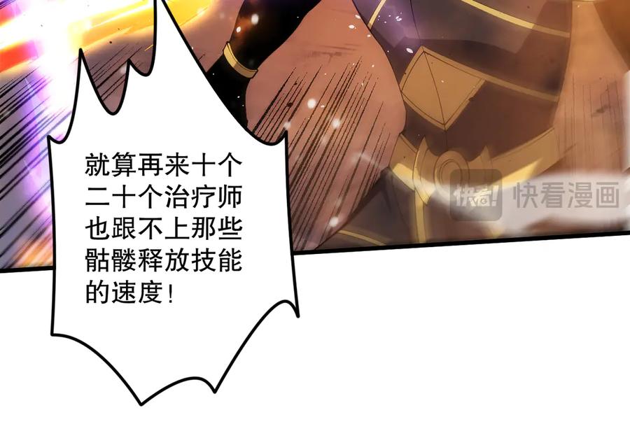 死灵法师！我即是天灾 第065话 狂战士还是小丑？ 第20页