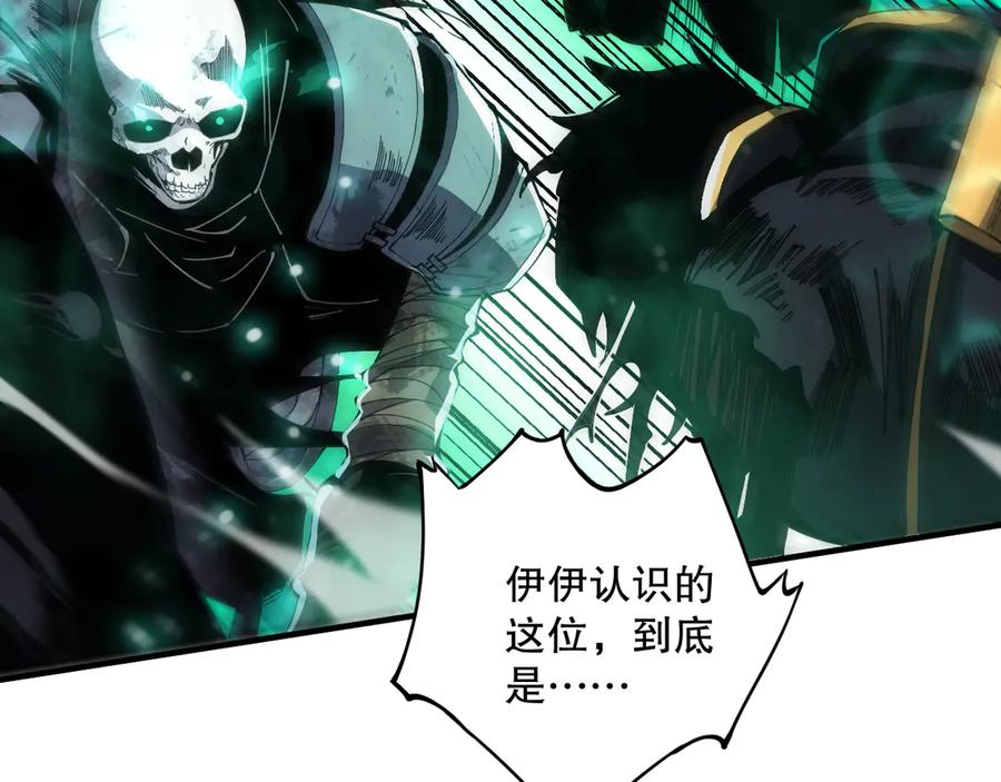 死灵法师！我即是天灾 第065话 狂战士还是小丑？ 第110页