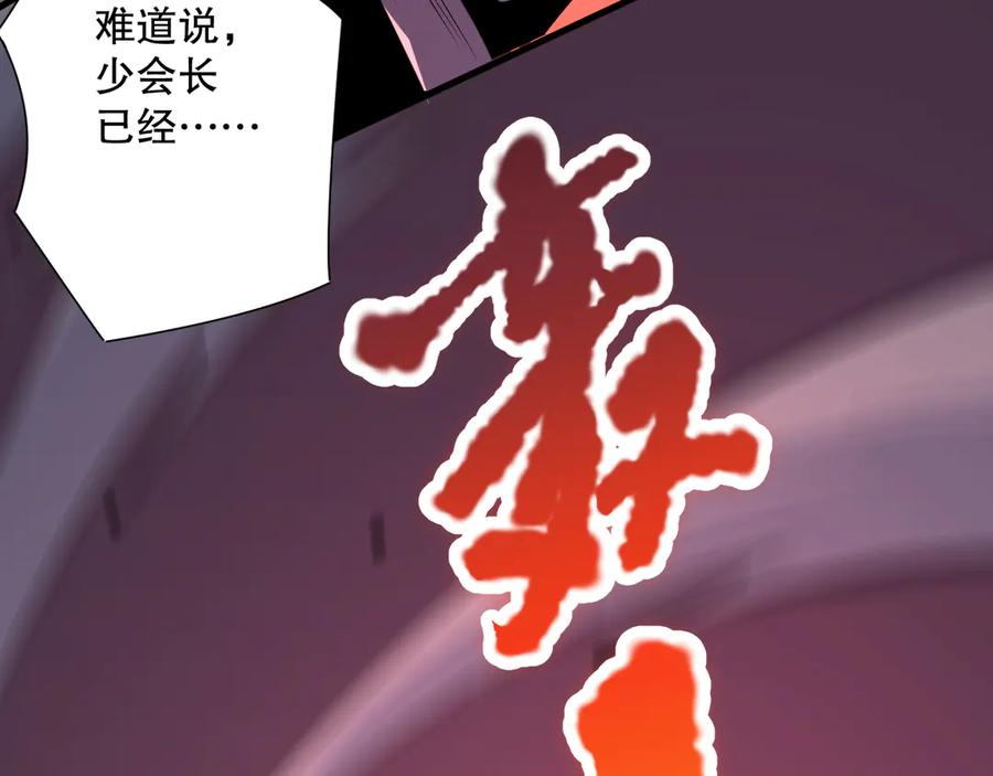 死灵法师！我即是天灾 第065话 狂战士还是小丑？ 第95页