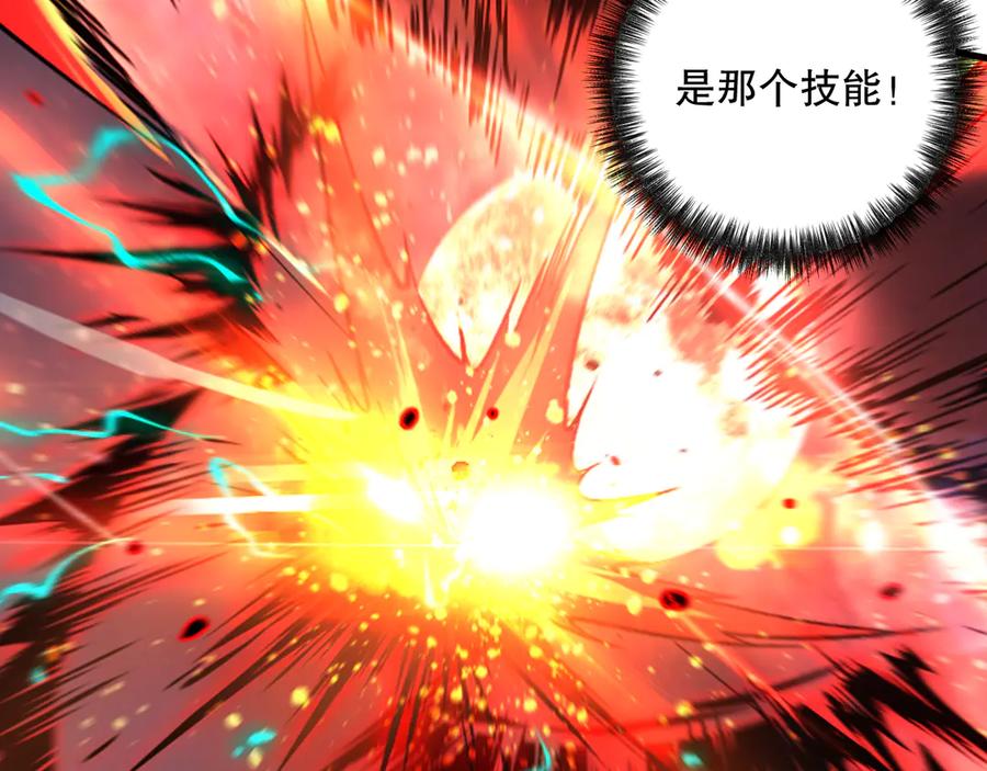 死灵法师！我即是天灾 第065话 狂战士还是小丑？ 第39页