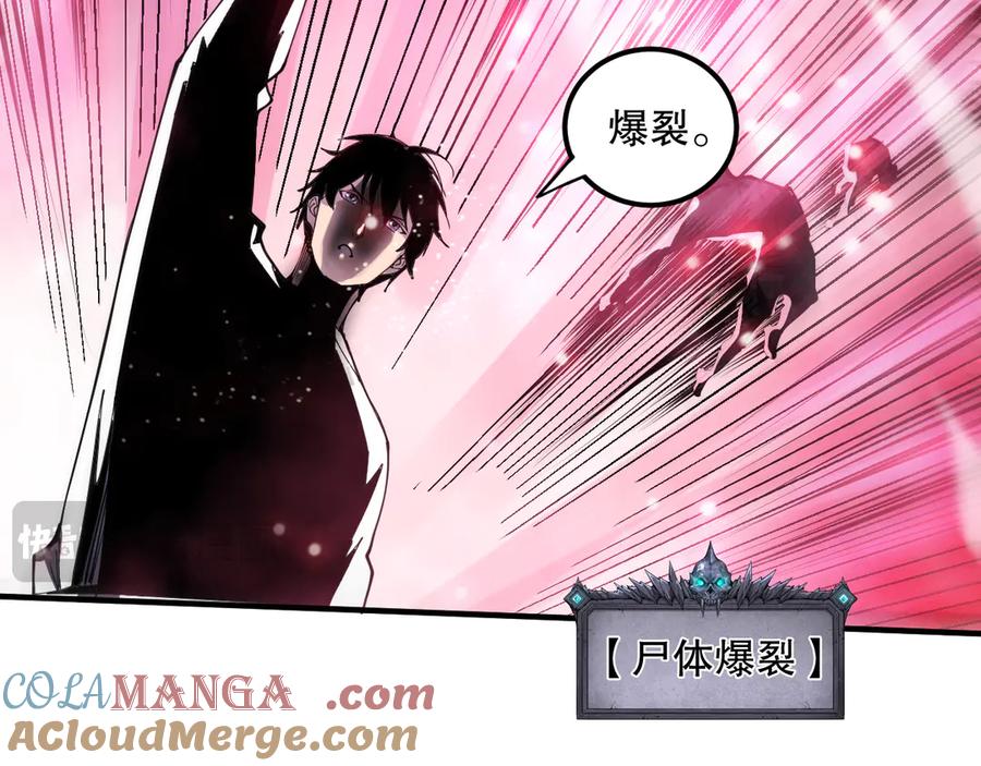死灵法师！我即是天灾 第065话 狂战士还是小丑？ 第113页