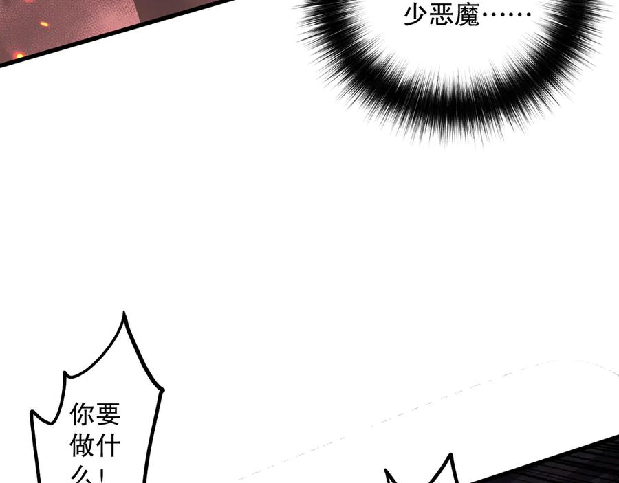 死灵法师！我即是天灾 第065话 狂战士还是小丑？ 第59页
