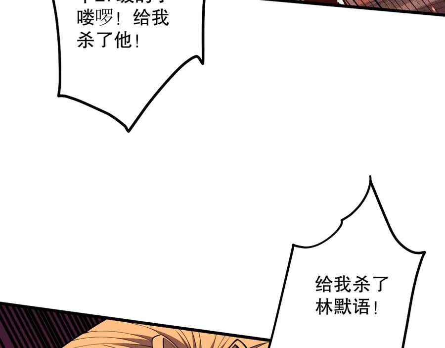 死灵法师！我即是天灾 第065话 狂战士还是小丑？ 第26页