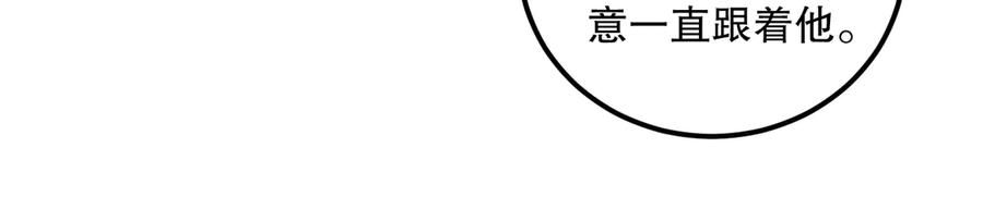 死灵法师！我即是天灾 第065话 狂战士还是小丑？ 第122页