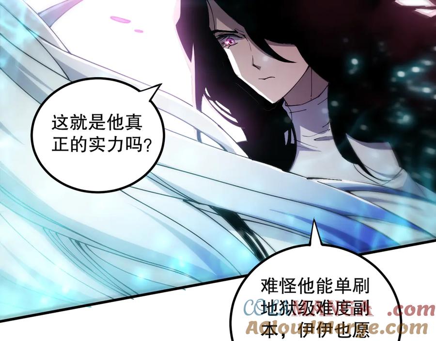 死灵法师！我即是天灾 第065话 狂战士还是小丑？ 第121页