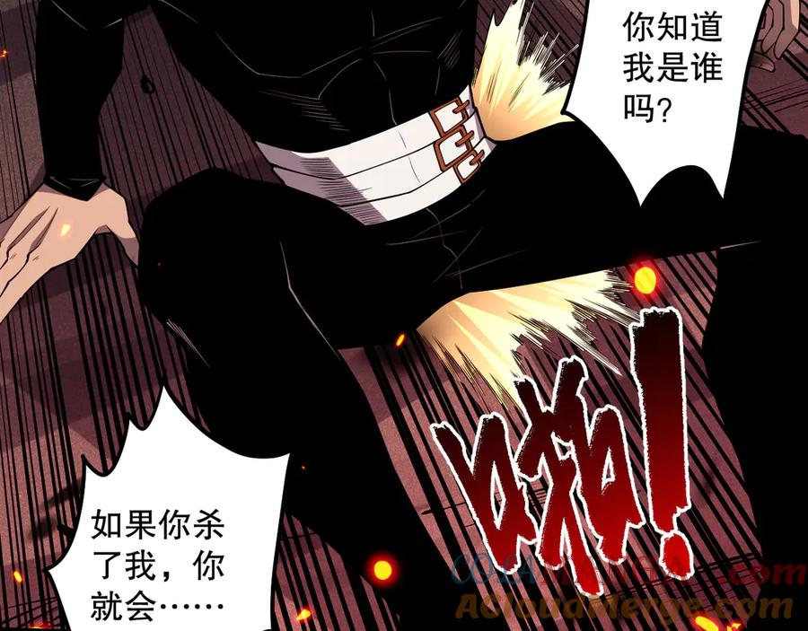 死灵法师！我即是天灾 第065话 狂战士还是小丑？ 第61页