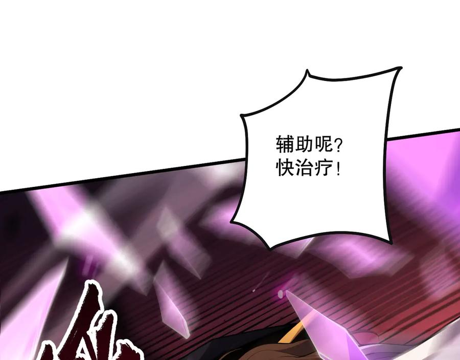 死灵法师！我即是天灾 第065话 狂战士还是小丑？ 第123页