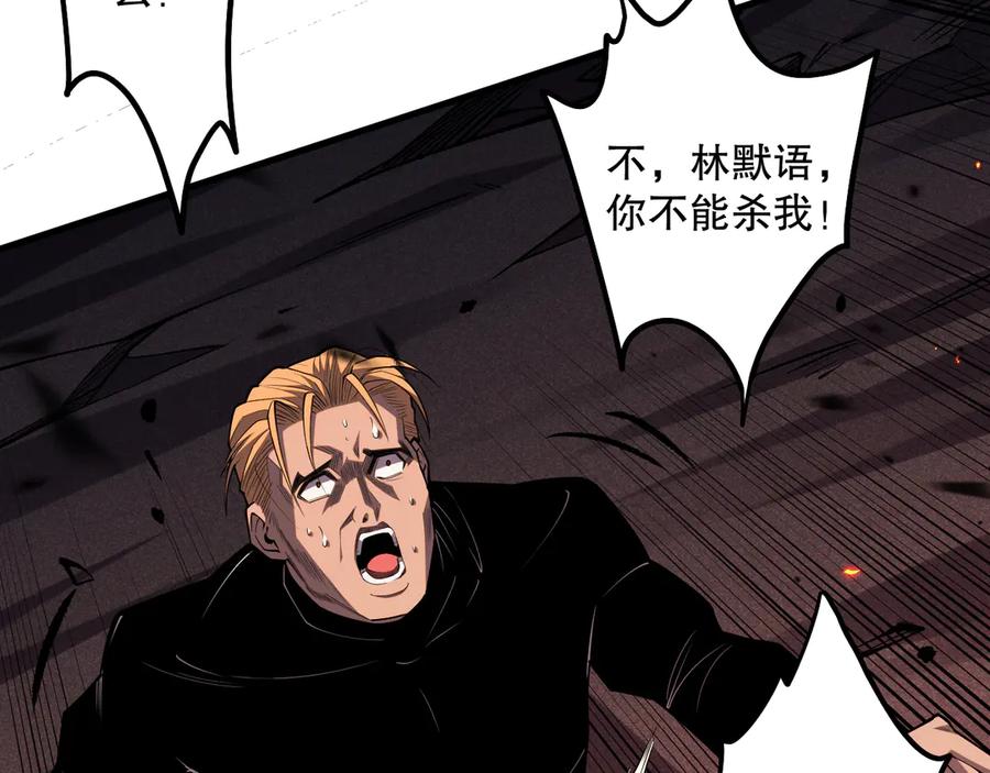 死灵法师！我即是天灾 第065话 狂战士还是小丑？ 第60页