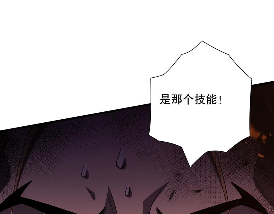 死灵法师！我即是天灾 第065话 狂战士还是小丑？ 第36页