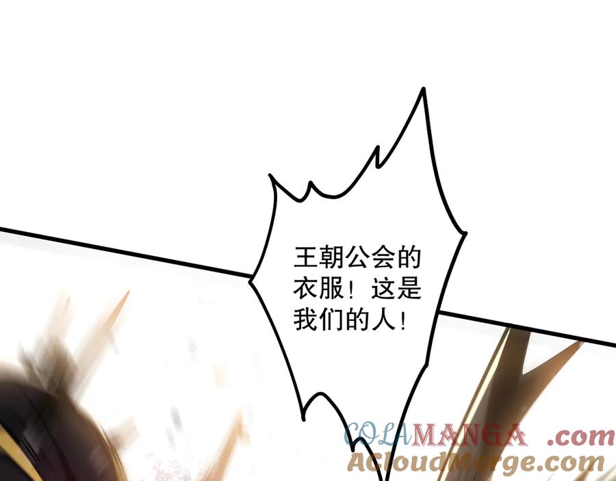 死灵法师！我即是天灾 第065话 狂战士还是小丑？ 第89页