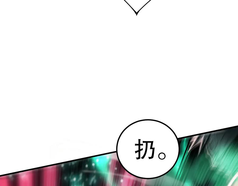 死灵法师！我即是天灾 第065话 狂战士还是小丑？ 第111页