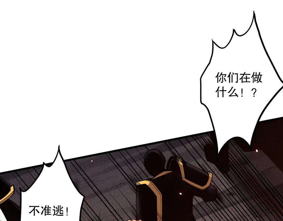 死灵法师！我即是天灾 第065话 狂战士还是小丑？ 第24页