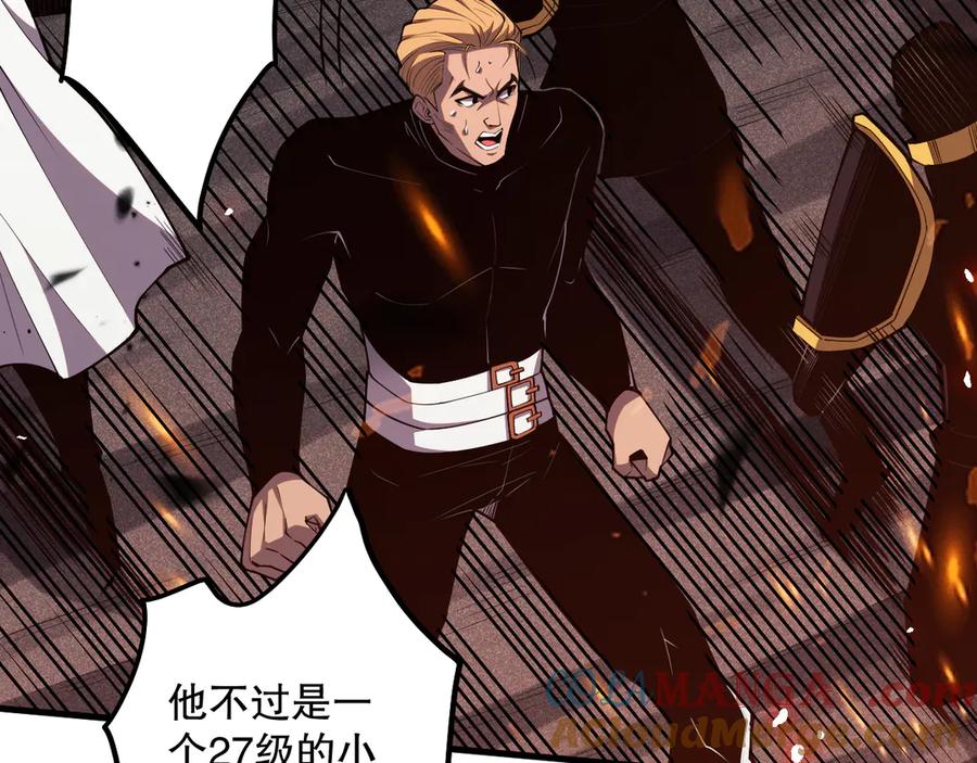 死灵法师！我即是天灾 第065话 狂战士还是小丑？ 第25页