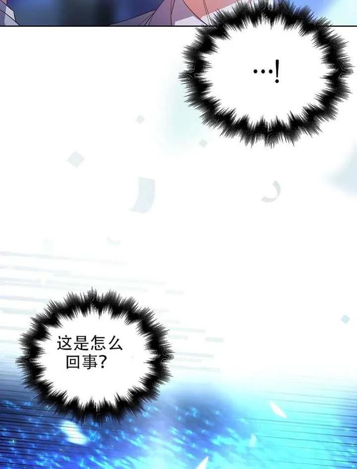 《得了不出道就会死的病》第66话 第70页