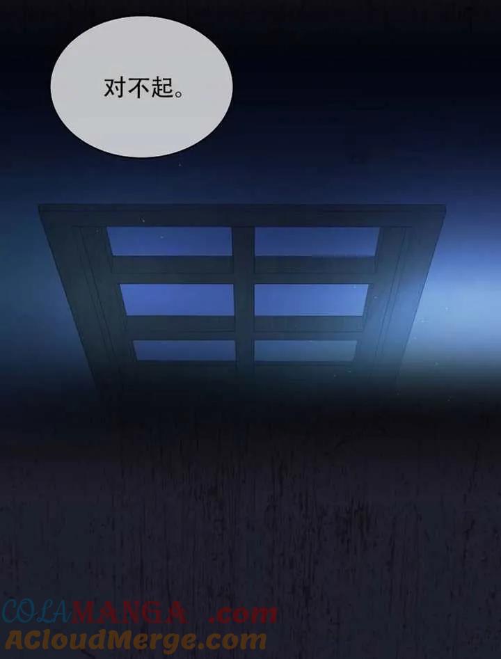 《得了不出道就会死的病》第66话 第53页