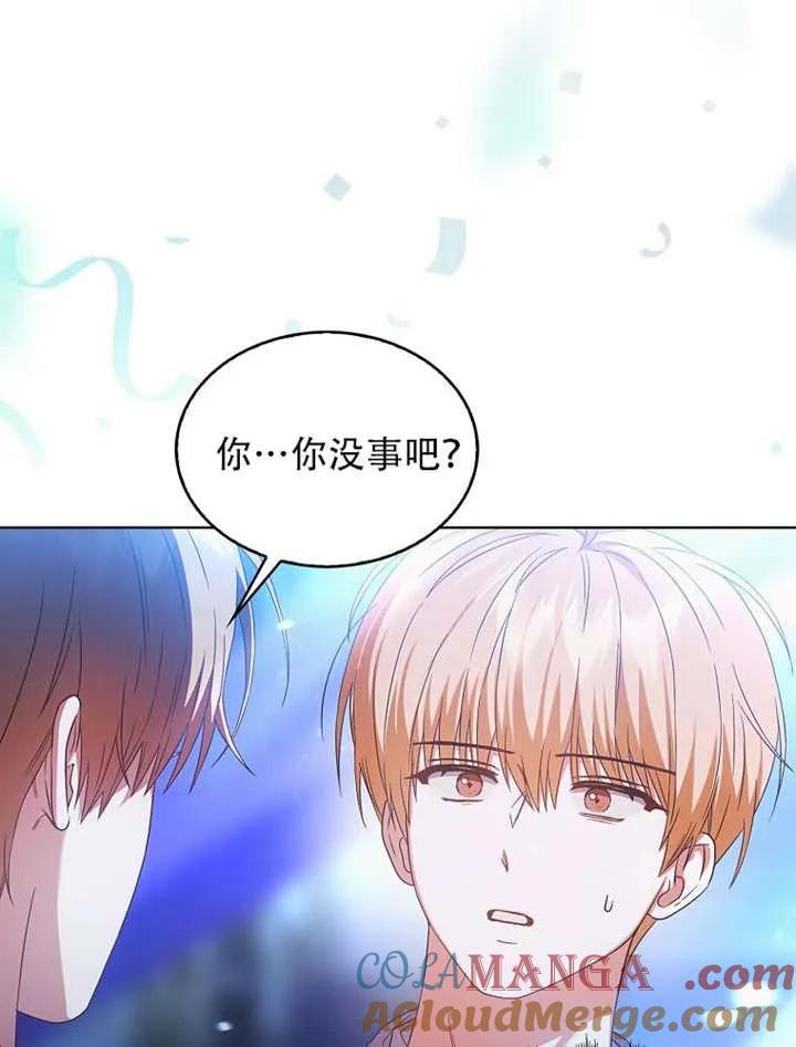 《得了不出道就会死的病》第66话 第69页