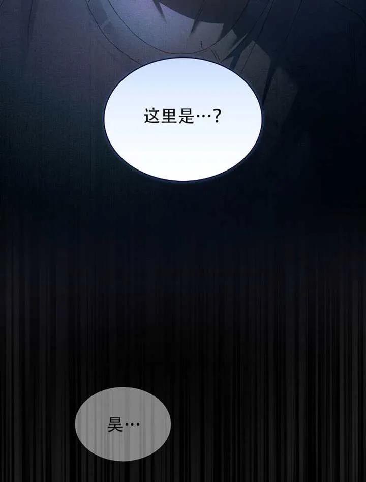 《得了不出道就会死的病》第66话 第64页