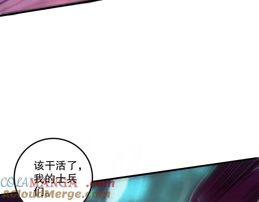 死灵法师！我即是天灾 第066话 招纳新的灵魂！ 第101页