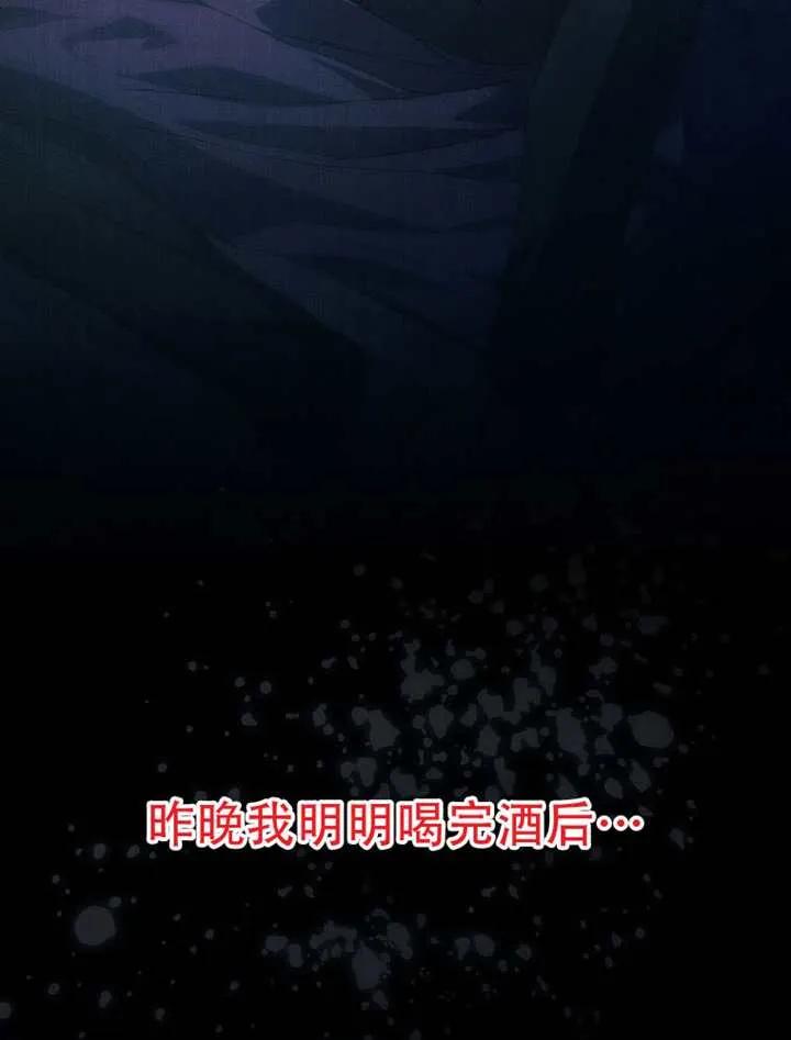 《得了不出道就会死的病》第66话 第62页