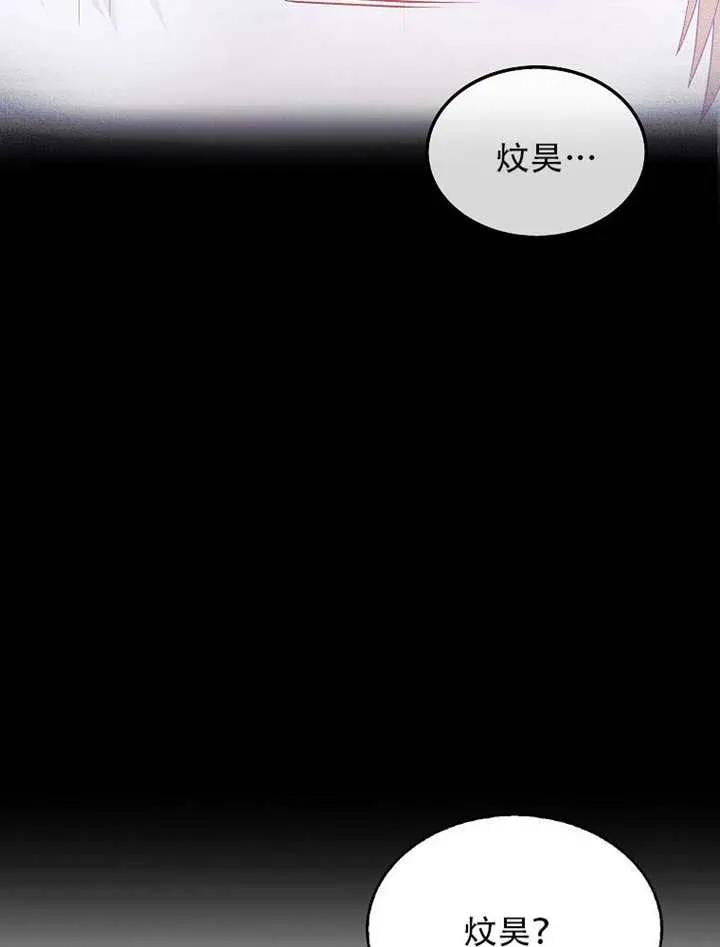 《得了不出道就会死的病》第66话 第66页