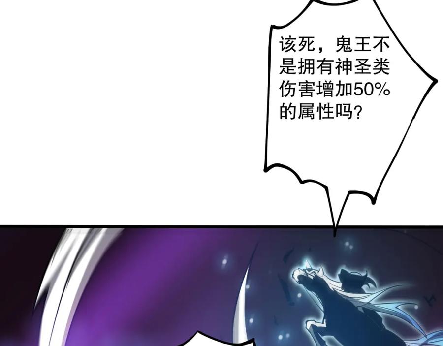 死灵法师！我即是天灾 第066话 招纳新的灵魂！ 第56页