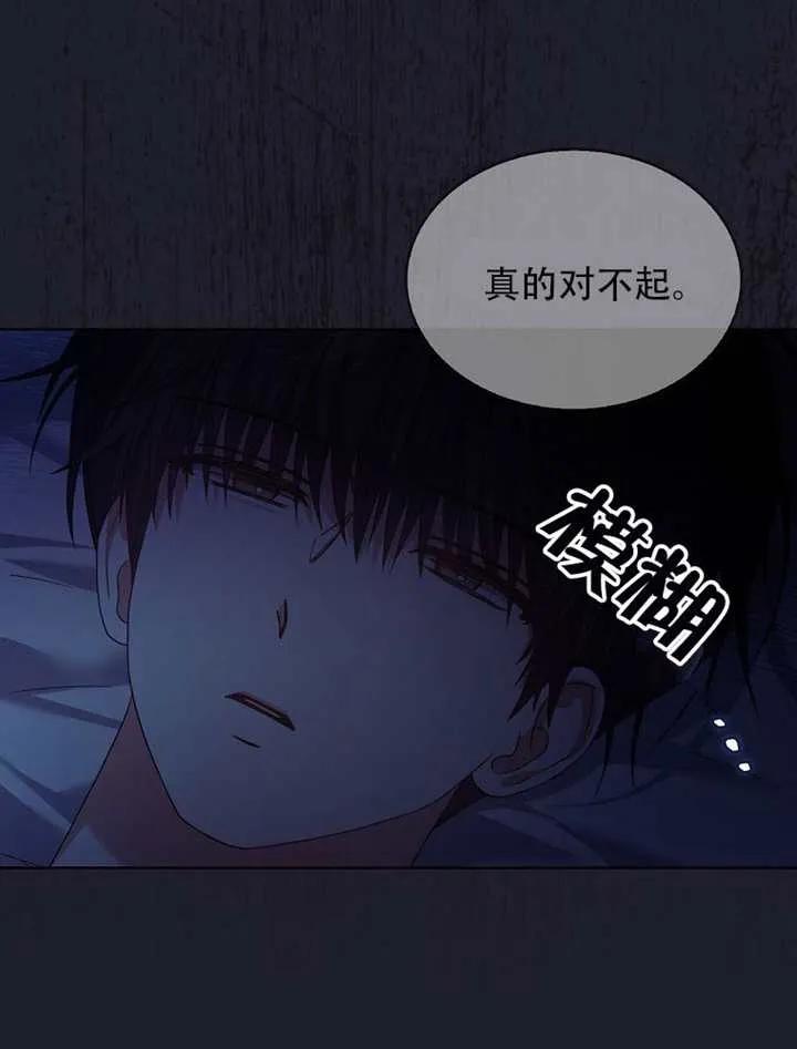 《得了不出道就会死的病》第66话 第54页