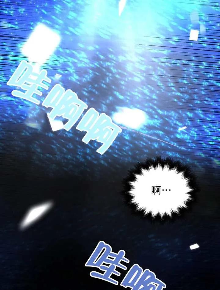 《得了不出道就会死的病》第66话 第71页