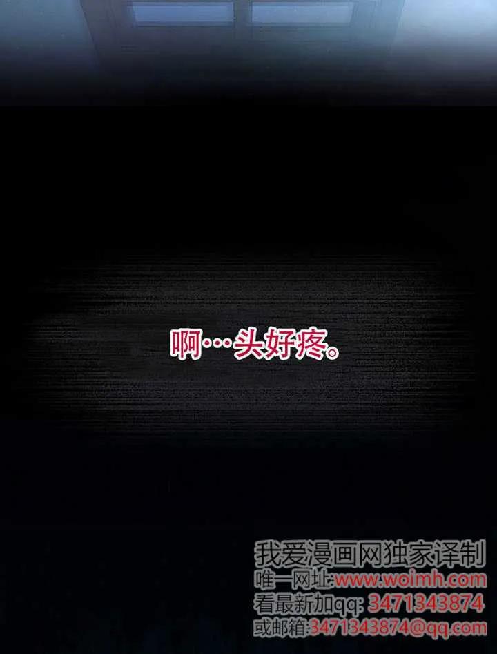 《得了不出道就会死的病》第66话 第60页