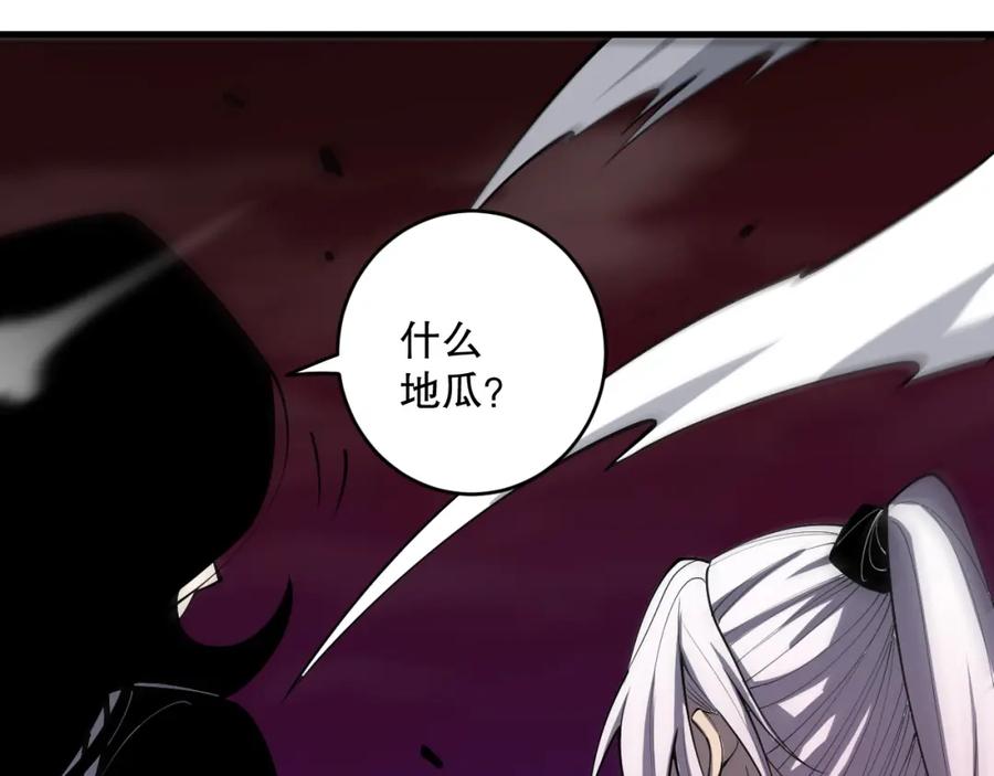 死灵法师！我即是天灾 第066话 招纳新的灵魂！ 第152页