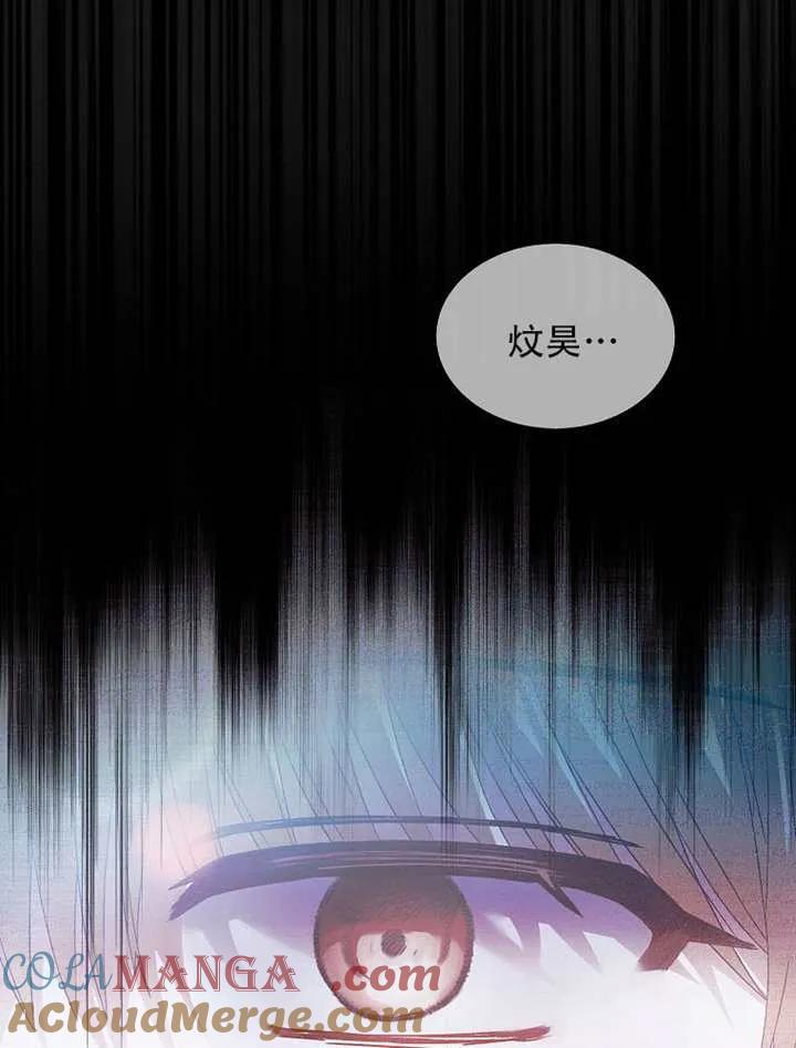 《得了不出道就会死的病》第66话 第65页