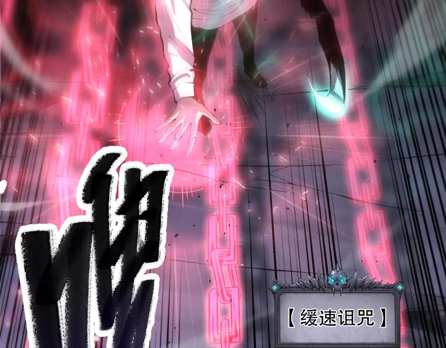 死灵法师！我即是天灾 第066话 招纳新的灵魂！ 第23页