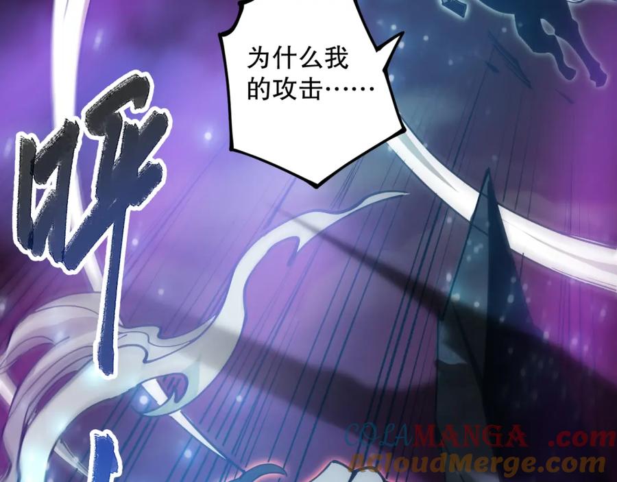 死灵法师！我即是天灾 第066话 招纳新的灵魂！ 第57页