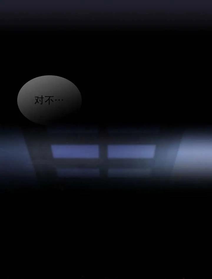《得了不出道就会死的病》第66话 第55页
