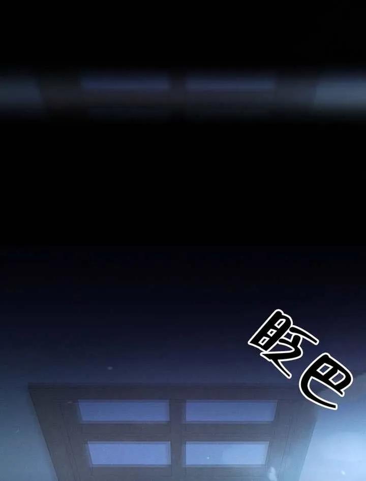 《得了不出道就会死的病》第66话 第59页