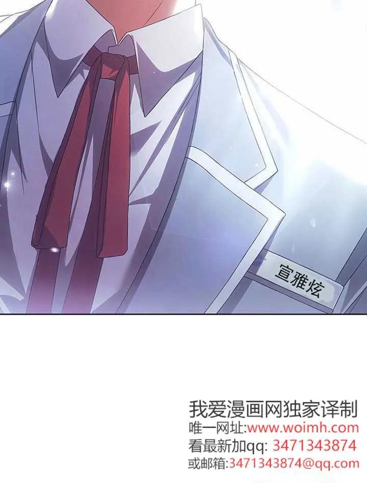 《得了不出道就会死的病》第66话 第68页