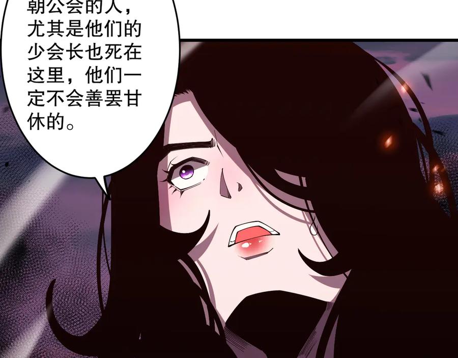 死灵法师！我即是天灾 第067话 拜师白神！ 第41页