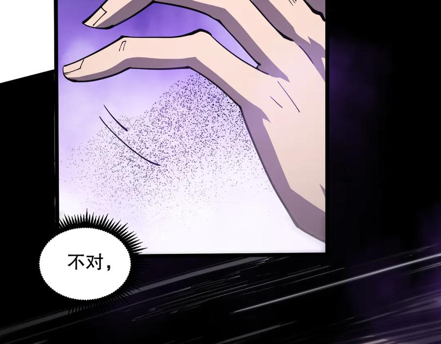 死灵法师！我即是天灾 第067话 拜师白神！ 第50页
